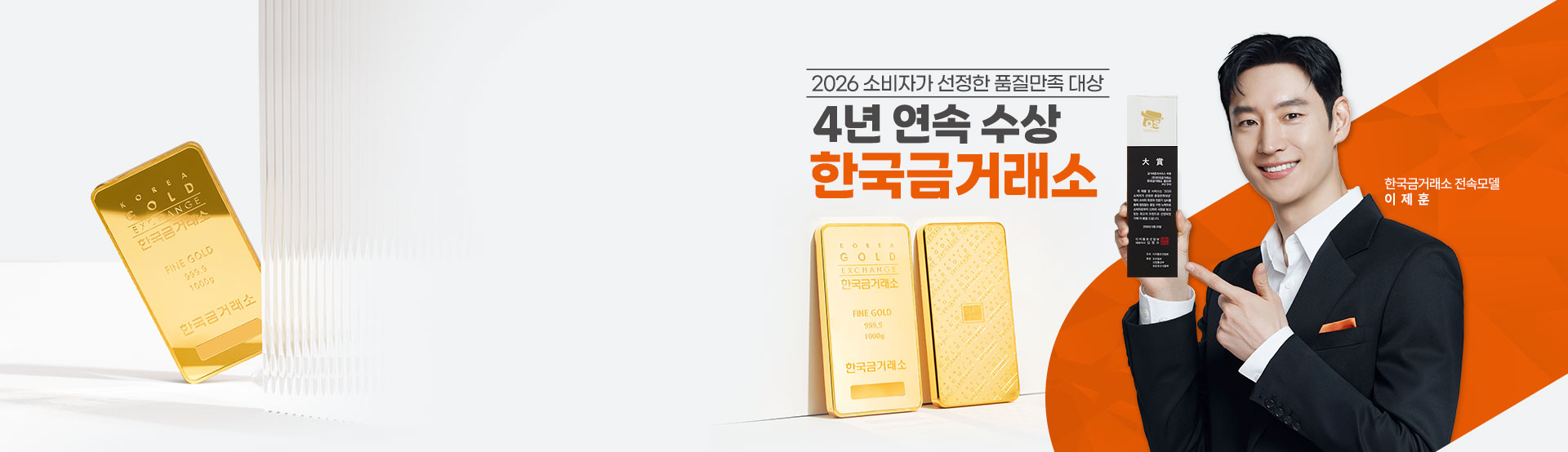 260707상장배너_한국금거래소-PC.jpg