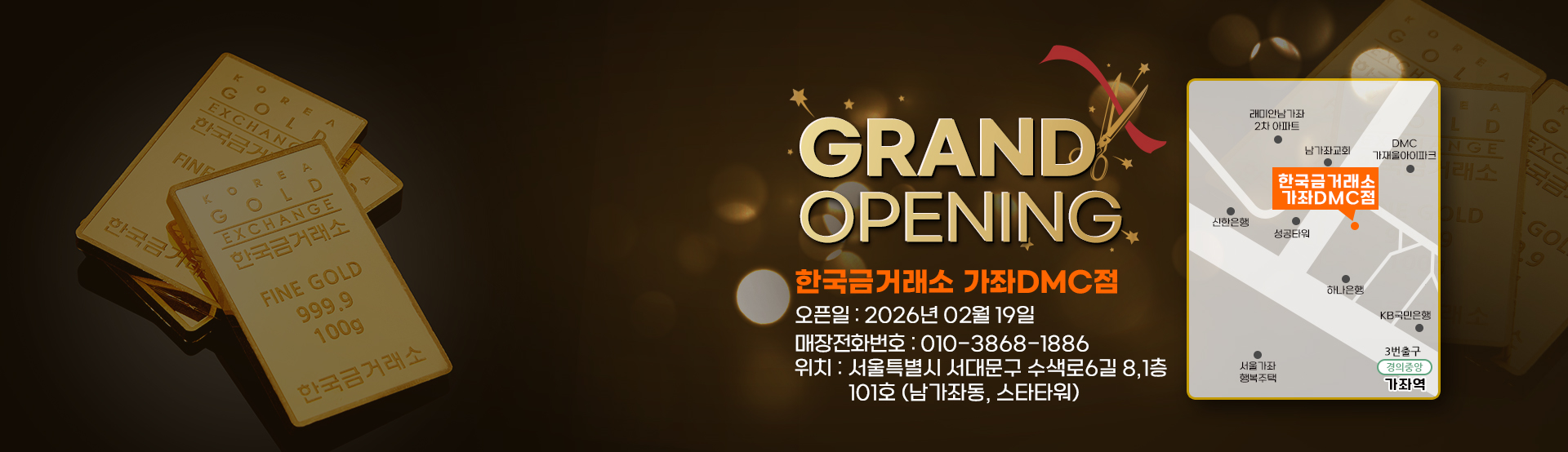 금거래소배너pc-가좌점.jpg
