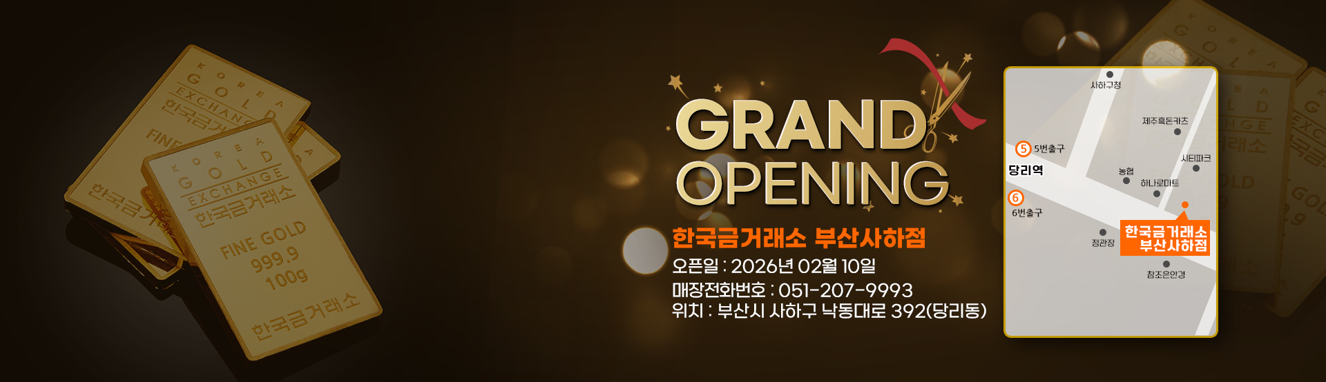 금거래소배너pc-부산사하점.jpg
