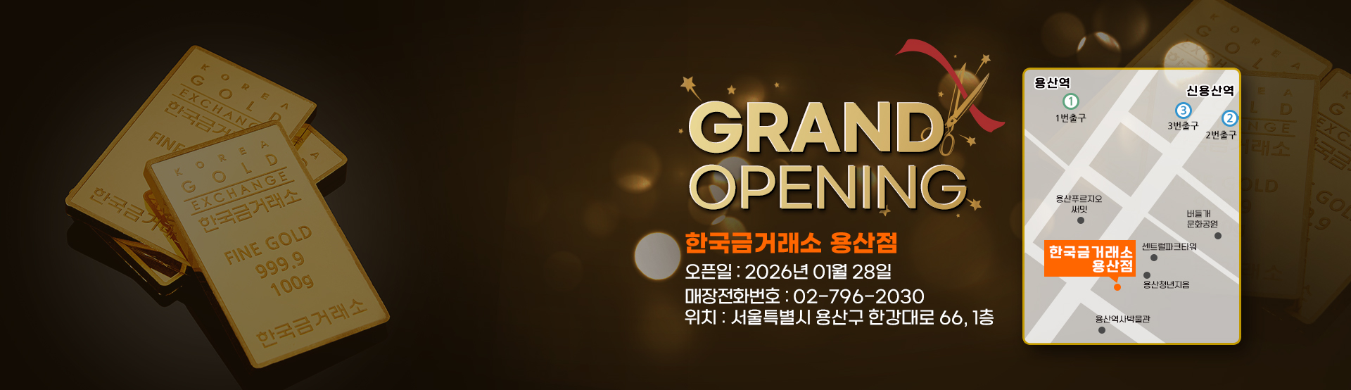 금거래소배너pc-용산.jpg